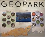 山陰の美しい地形・地質の歴史と不思議─山陰海岸ジオパーク海と大地の自然館を訪ねて─
