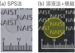 アモルファスから単結晶までの放射線計測用材料の設計と開発